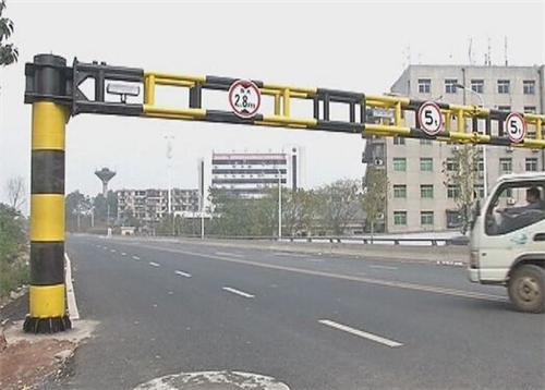 限高架